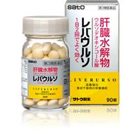 レバウルソ 市販薬の通販 購入 処方箋医薬品ならアイジェネリックストアー レバウルソ 市販薬の通販 購入 処方箋医薬品ならアイジェネリックストアー