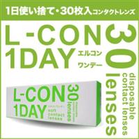 シンシア エルコンワンデー L-con 1day【30枚入り】 | 市販薬の通販