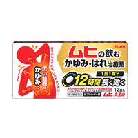 ムヒaz錠 市販薬の通販 購入 処方箋医薬品ならアイジェネリックストアー ムヒaz錠 市販薬の通販 購入 処方箋医薬品ならアイジェネリックストアー