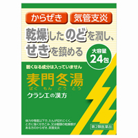 漢方麦門冬湯エキス顆粒s クラシエ 市販薬の通販 購入 処方箋医薬品ならアイジェネリックストアー