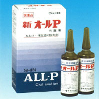新オールp内服液 市販薬の通販 購入 処方箋医薬品ならアイジェネリックストアー 新オールp内服液 市販薬の通販 購入 処方箋医薬品ならアイジェネリックストアー