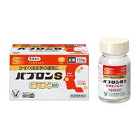 パブロンS錠 | 市販薬の通販・購入・処方箋医薬品ならアイ