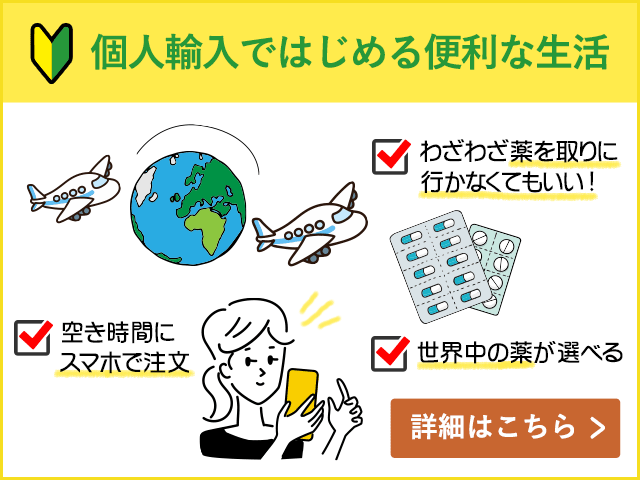 市販薬の通販 購入 処方箋医薬品ならアイジェネリックストアー