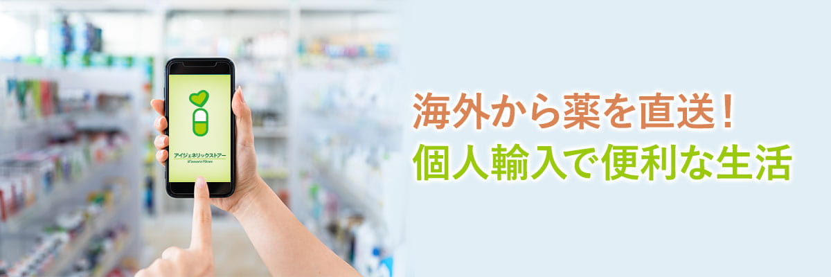 自分にぴったりを探すなら 国境を越えて世界中から