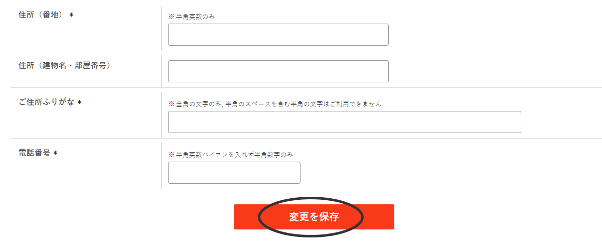 「変更を保存」ボタンを押すと注文日の変更が完了します。