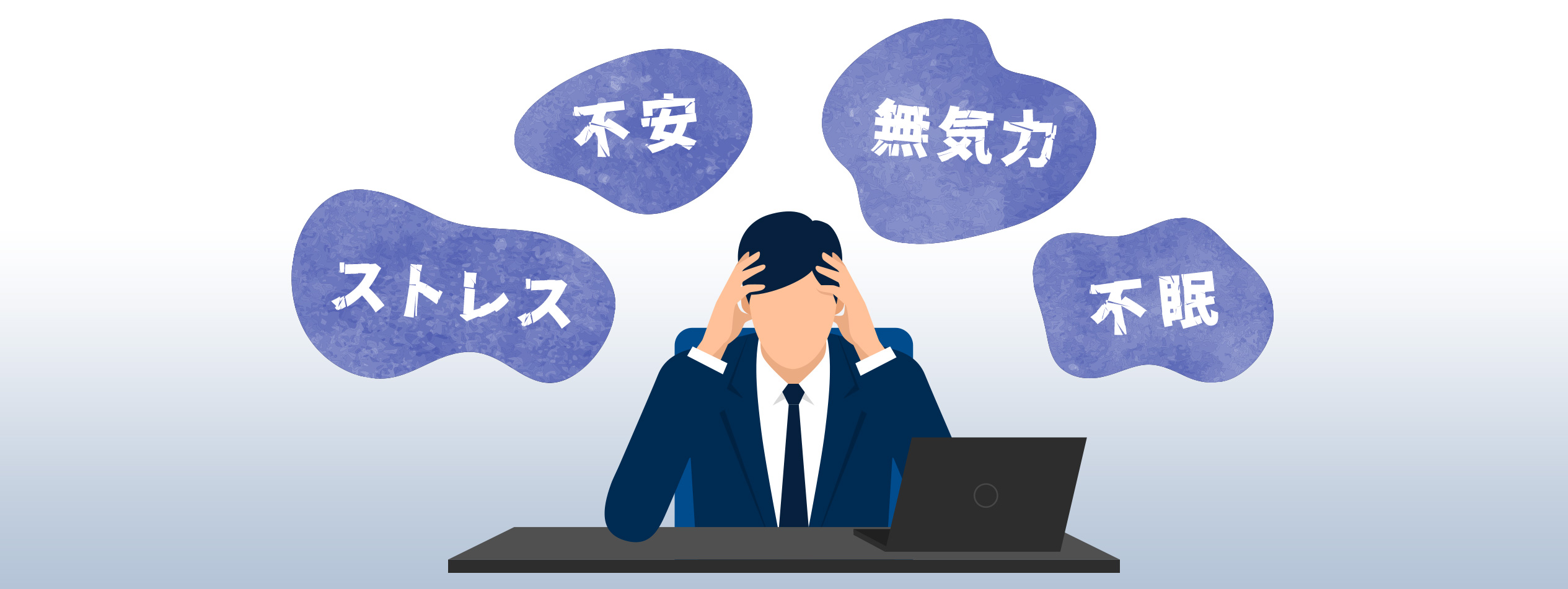 五月病とは?