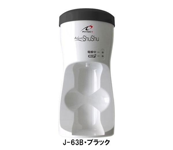 除菌水(電解次亜水)生成器　フィジオアクアシュシュ