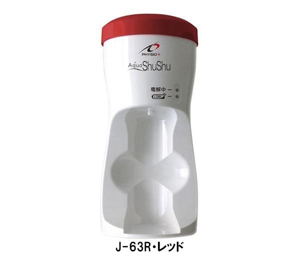 除菌水(電解次亜水)生成器　フィジオアクアシュシュ